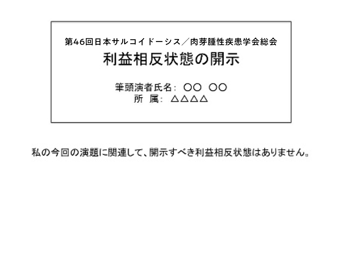  開示情報がない場合